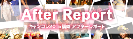 CCFukuokaAfterreport